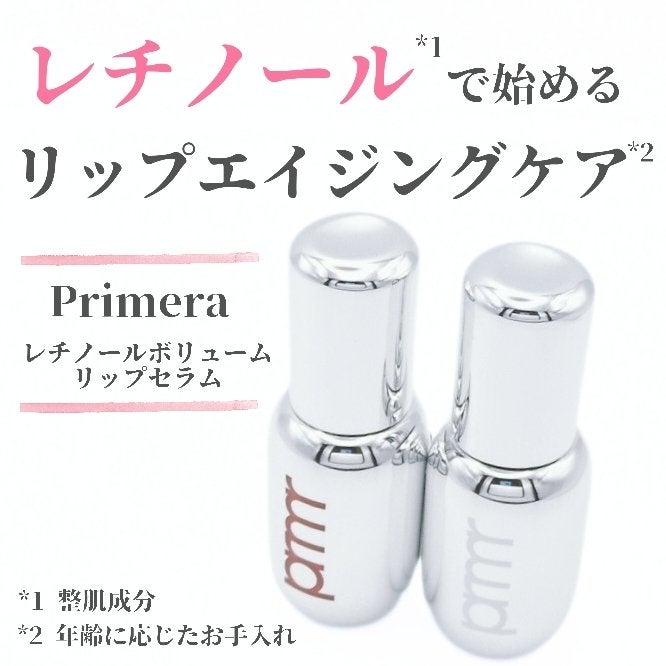 レチノール ボリューム リップセラム/primera/リップグロスを使ったクチコミ(1枚目)