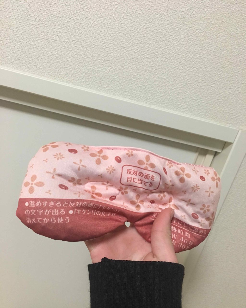 あずきのチカラ 目もと用/桐灰化学/ホットアイマスクを使ったクチコミ(3枚目)