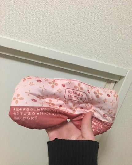 あずきのチカラ 目もと用/桐灰化学/ホットアイマスクを使ったクチコミ(3枚目)