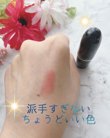 ラスターガラス リップスティック/M・A・C/口紅を使ったクチコミ(4枚目)