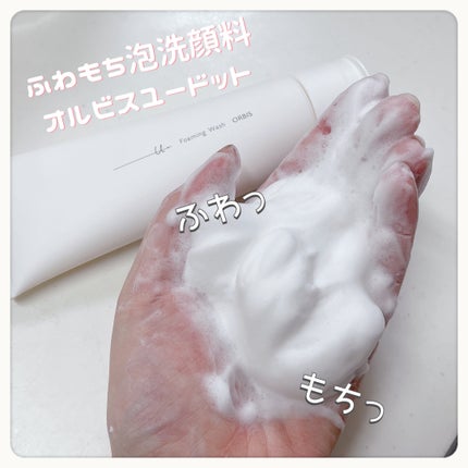 オルビスユー ドット フォーミングウォッシュ/オルビス/洗顔フォームを使ったクチコミ(1枚目)