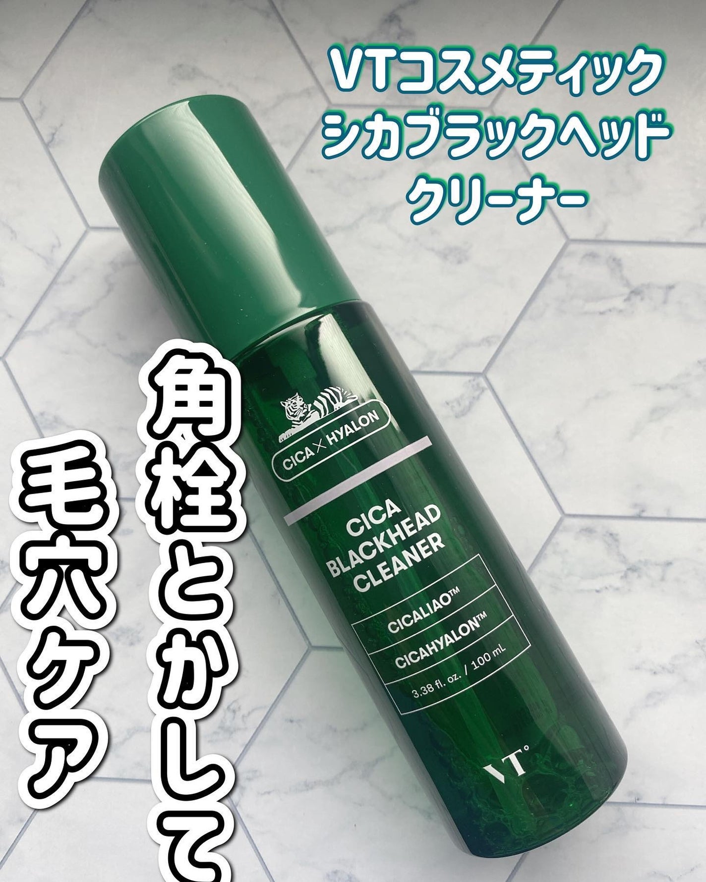 CICA ブラックヘッドクリーナー/VT/その他スキンケアを使ったクチコミ(1枚目)