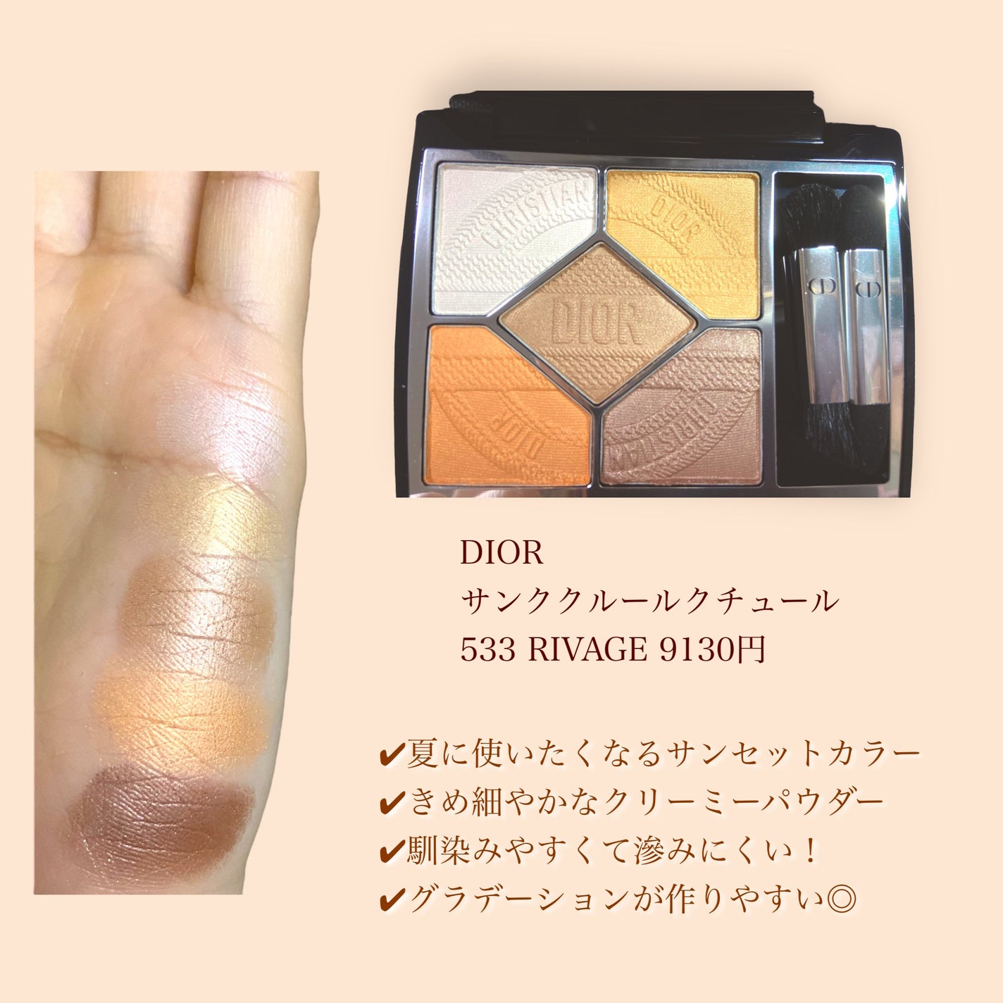 【旧】サンク クルール クチュール/Dior/アイシャドウパレットを使ったクチコミ(2枚目)