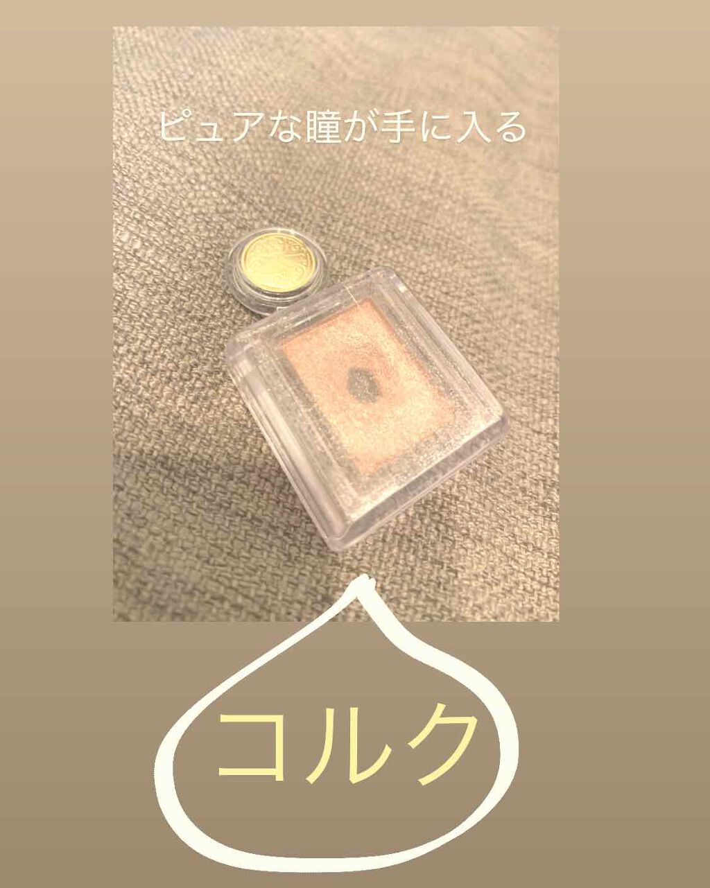 シャドーカスタマイズ/MAJOLICA MAJORCA/単色アイシャドウを使ったクチコミ(3枚目)