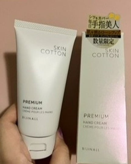 濃厚リペアプレミアムクリーム /スキンコットン/フェイスクリームを使ったクチコミ(1枚目)
