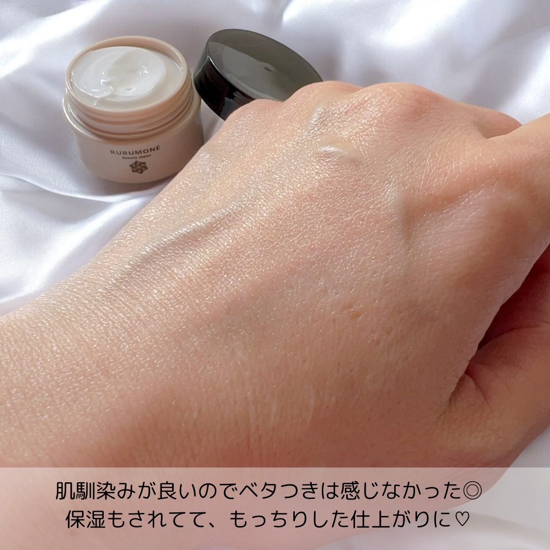 リッチシャルム モイスチャークリーム/RURUMONE/フェイスクリームを使ったクチコミ（3枚目）