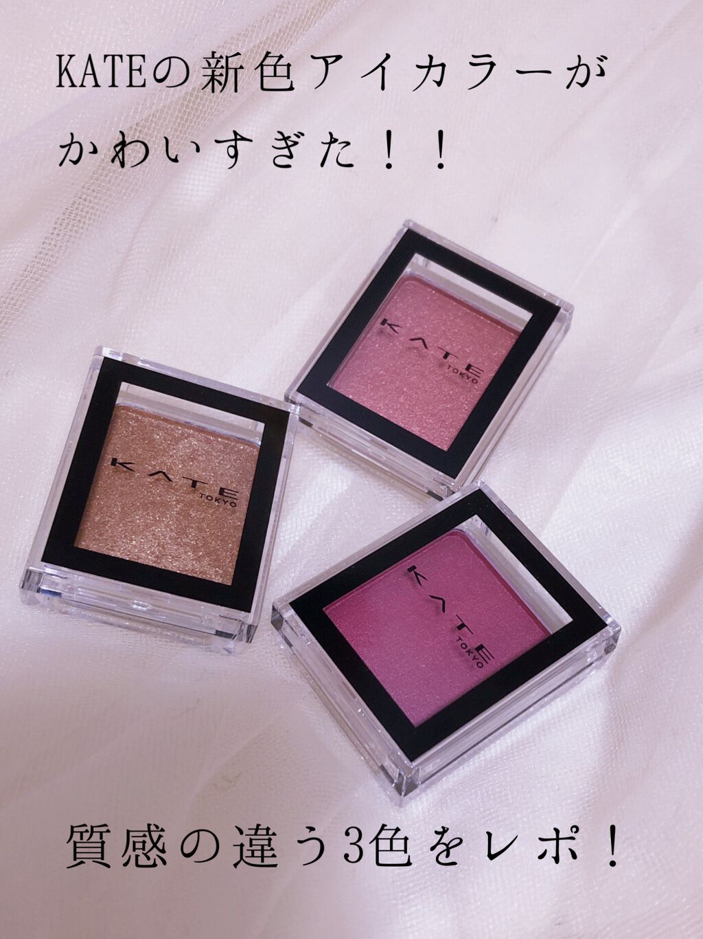 ケイト ザ アイカラー 054 グリッターブラウン/KATE/単色アイシャドウを使ったクチコミ（1枚目）