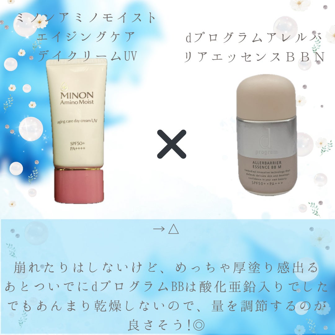 薬用 スキンケアベース CC/d プログラム/CCクリームを使ったクチコミ(2枚目)