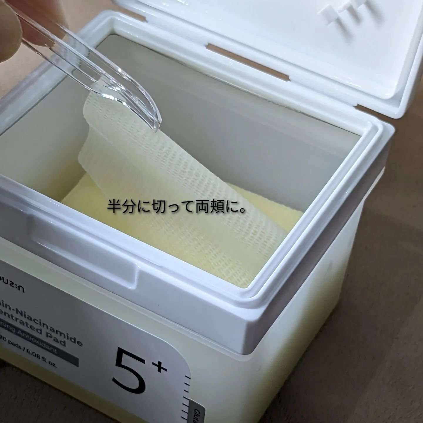 5番 白玉グルタチオンＣフィルムパッド/numbuzin/トナーパッドを使ったクチコミ（3枚目）