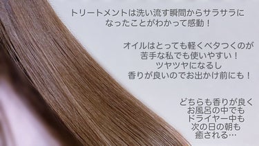 スーパーリッチシャイン ストレートビューティー うねりケアオイル/LUX/ヘアオイルを使ったクチコミ（4枚目）