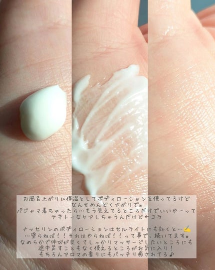 アロマナッツスリムフィットボディローション/nutseline/レッグ・フットケアを使ったクチコミ(5枚目)