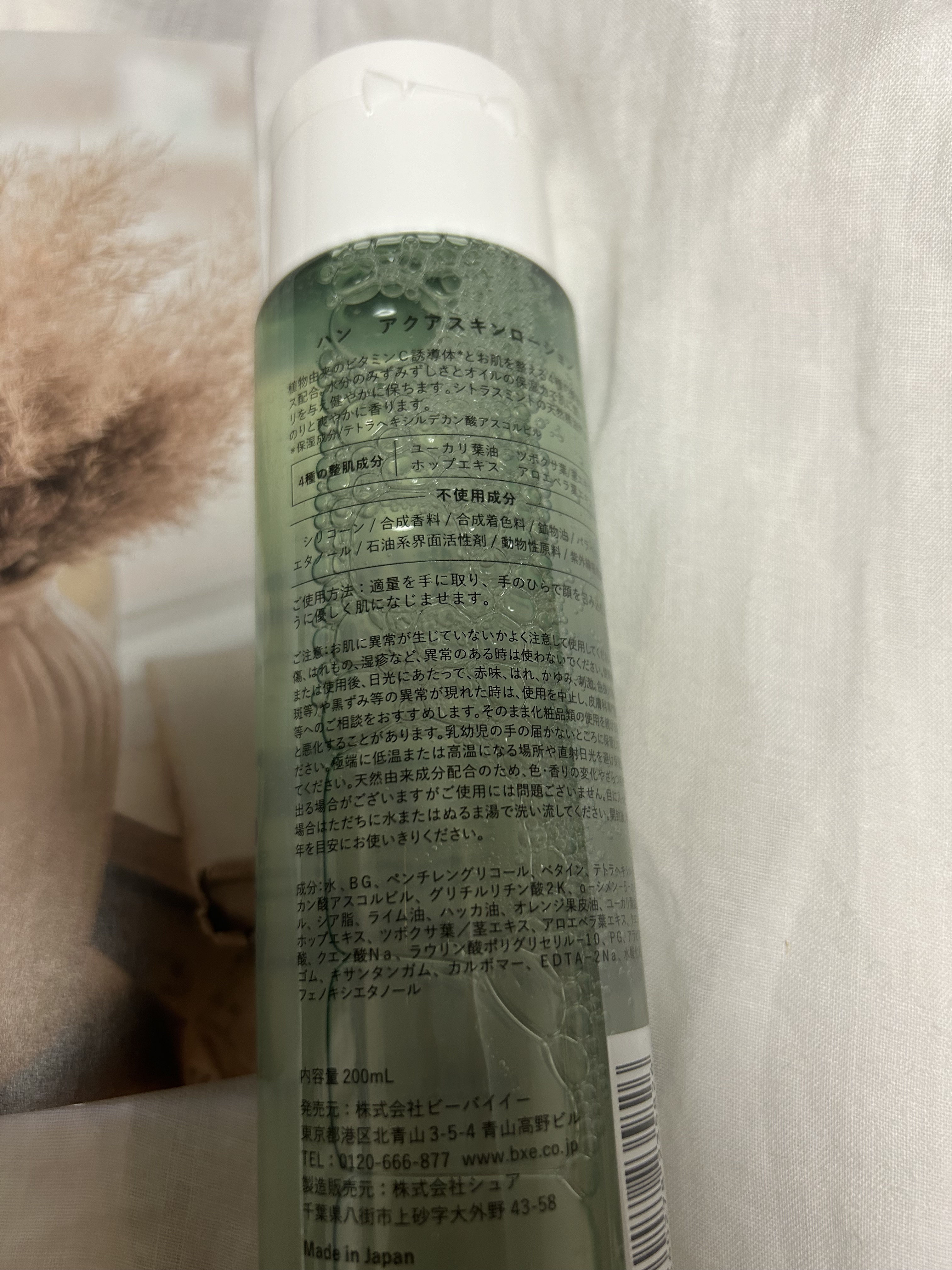 アクアスキンローション/han/化粧水を使ったクチコミ（2枚目）