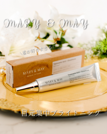 MARY&MAY トラネキサム酸＋グルタチオン アイクリームのクチコミ「MARY & MAY様からご提供いただきました

MARY & MAY　素敵なスキンケアブラン.....」（1枚目）