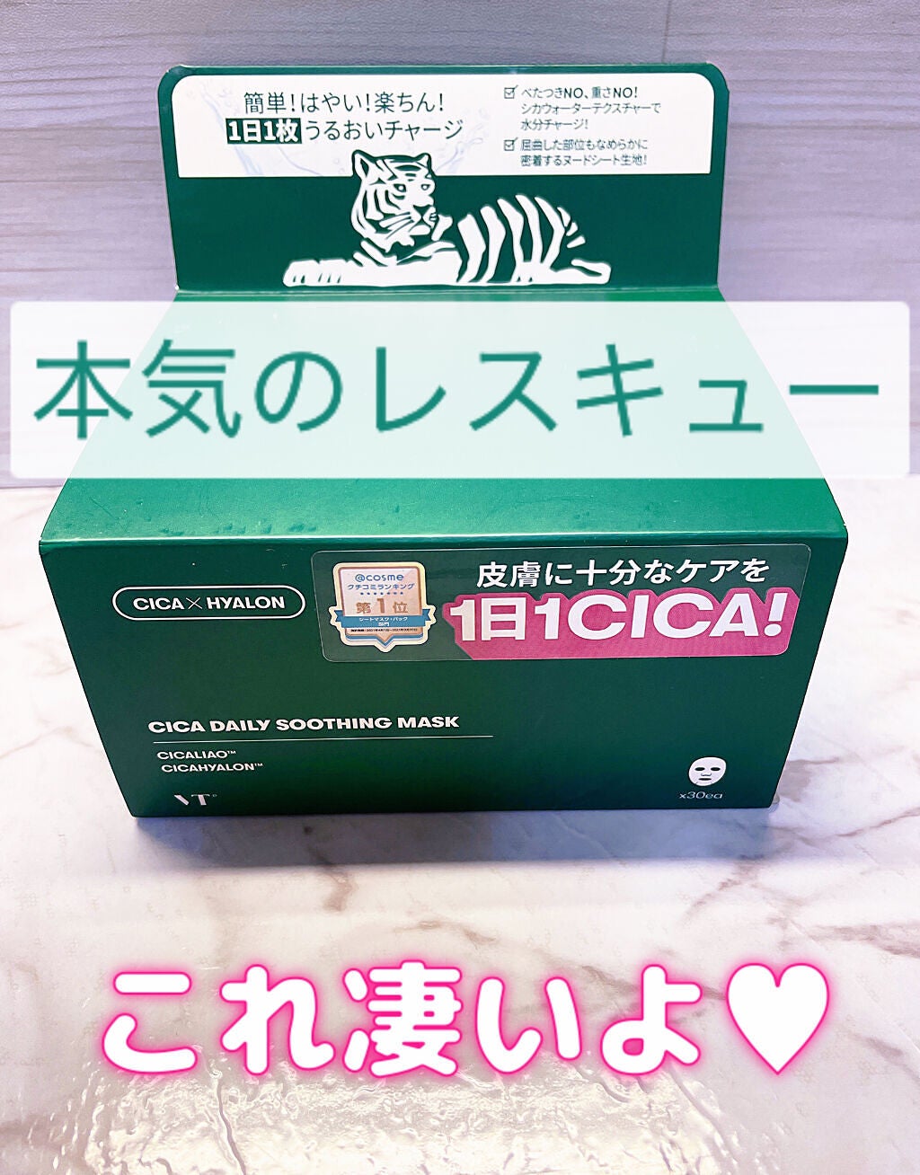 CICA ãã€ãªãŒã¹ãŒãžã³ã°ãã¹ã¯/VT/ã·ãŒããã¹ã¯ã»ããã¯ã䜿ã£ãã¯ãã³ãïŒ1æç®ïŒ