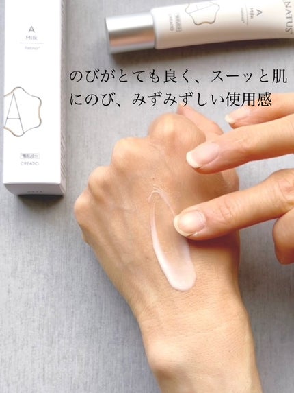 レナトス A ミルク/レナトス/乳液を使ったクチコミ(4枚目)