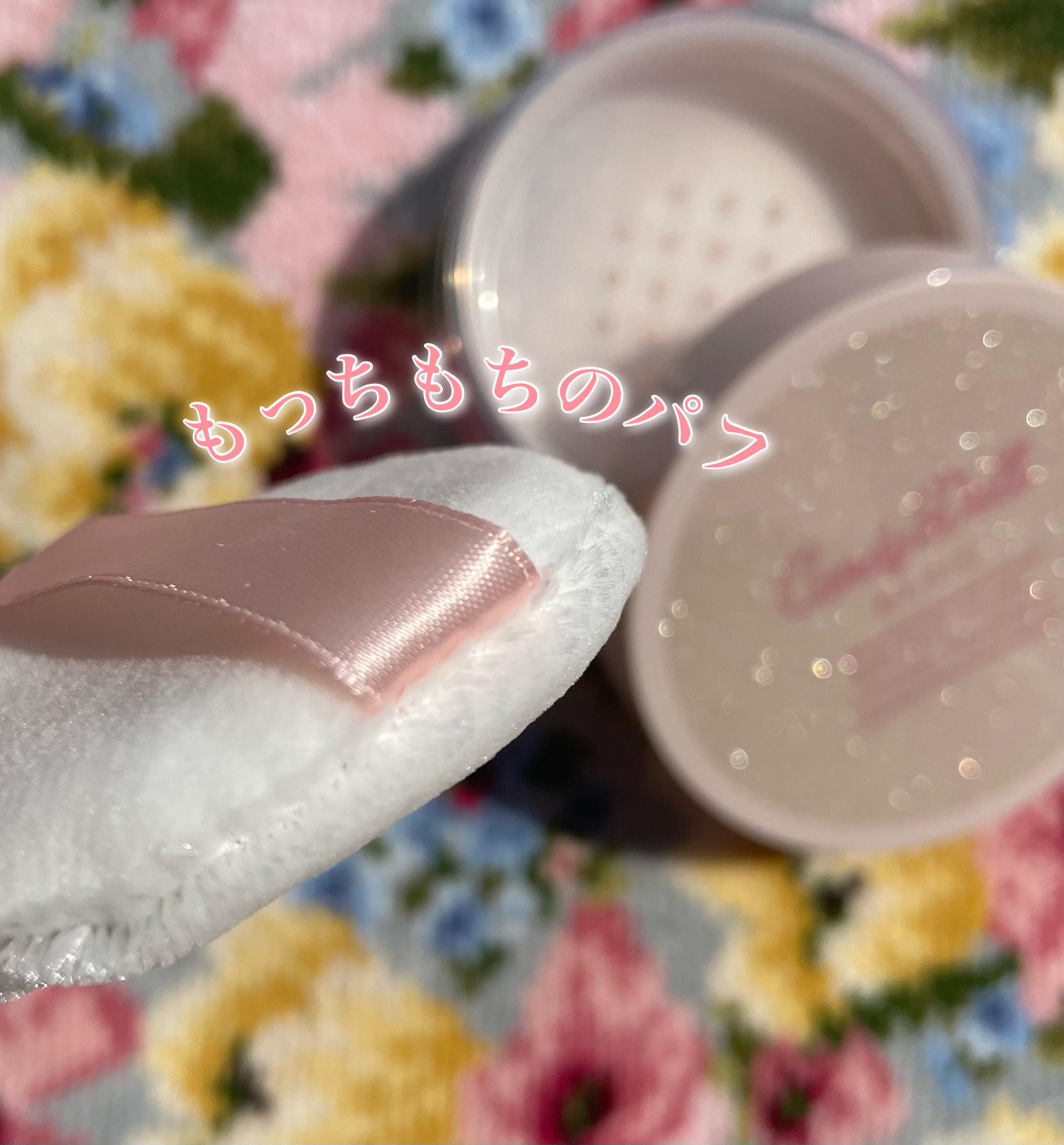 ブライトピュアルースパウダー プリズムリッチ/CandyDoll/ルースパウダーを使ったクチコミ（3枚目）