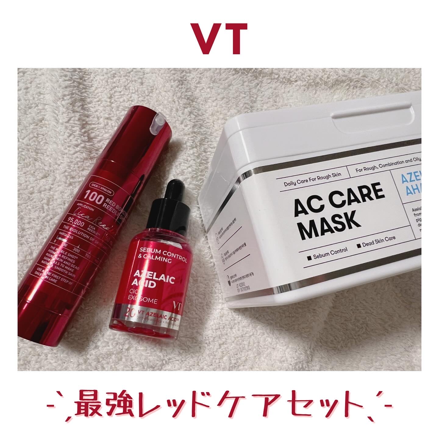 AZケア マスク/VT/シートマスク・パックを使ったクチコミ（1枚目）