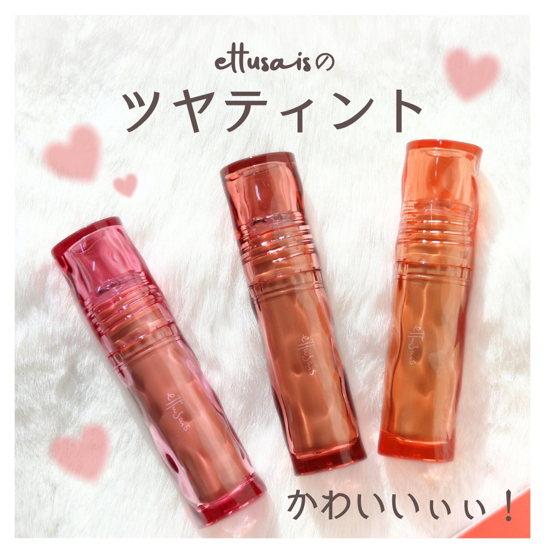 エテュセ タイムス リップ/ettusais/口紅を使ったクチコミ（1枚目）