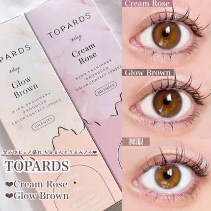 TOPARDS 1day/TOPARDS/ワンデー(1DAY)カラコンを使ったクチコミ(2枚目)