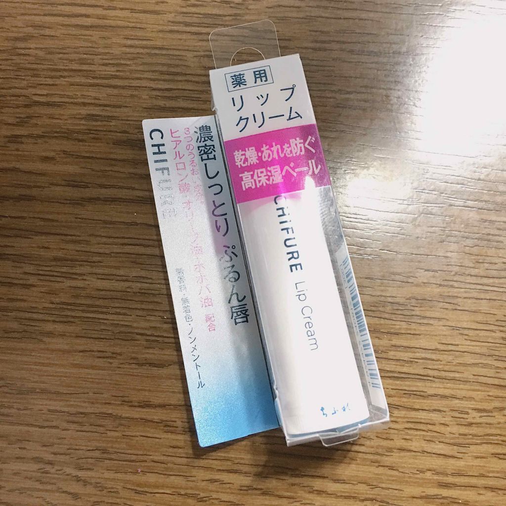 リップ クリーム/ちふれ/リップクリームを使ったクチコミ（1枚目）