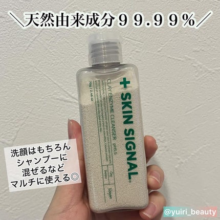 ホワイト クレイ酵素クレンザー	/SKIN SIGNAL/洗顔パウダーを使ったクチコミ(1枚目)