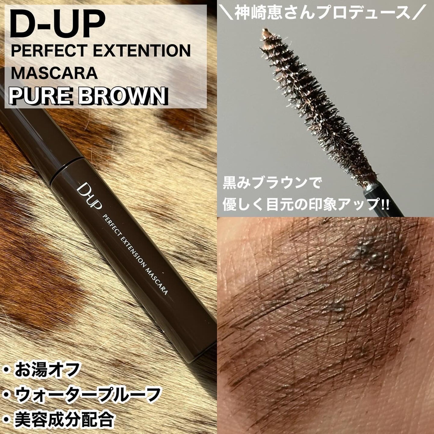 パーフェクトエクステンション マスカラ for カール/D-UP/マスカラを使ったクチコミ(2枚目)