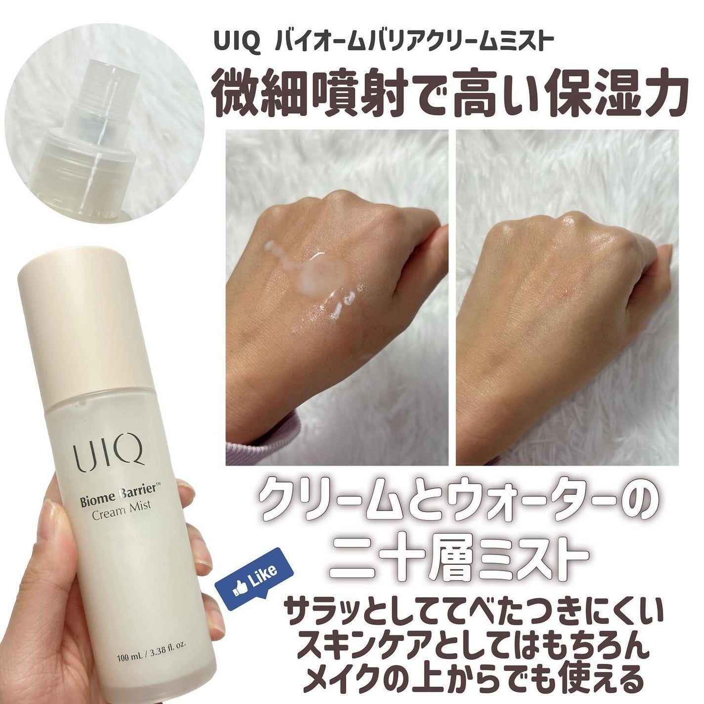 バイオームバリア ソフトクリーム/UIQ/フェイスクリームを使ったクチコミ(4枚目)