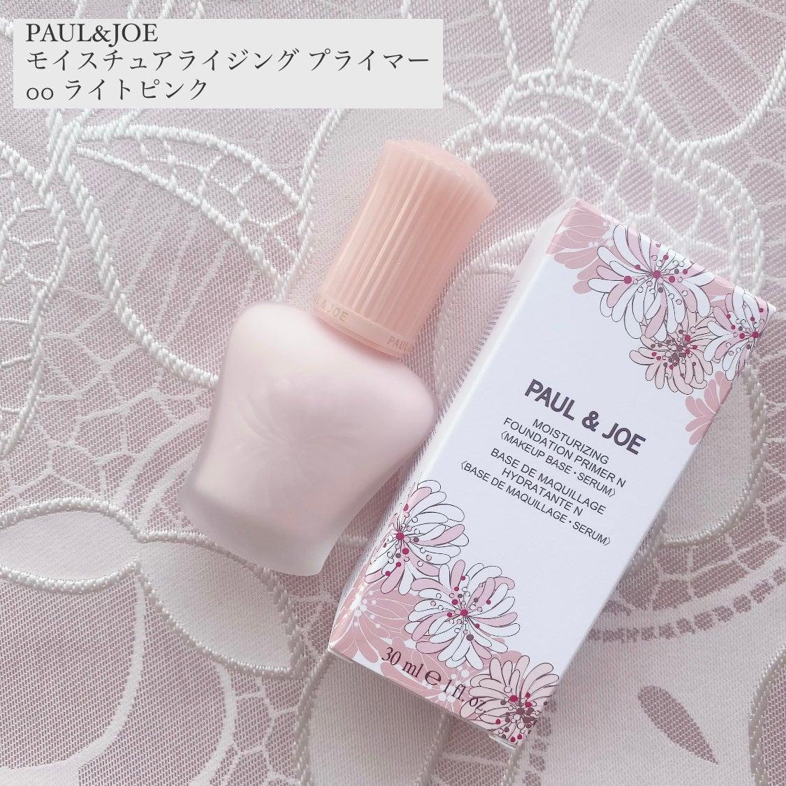 モイスチュアライジング プライマー/PAUL & JOE BEAUTE/化粧下地を使ったクチコミ(1枚目)