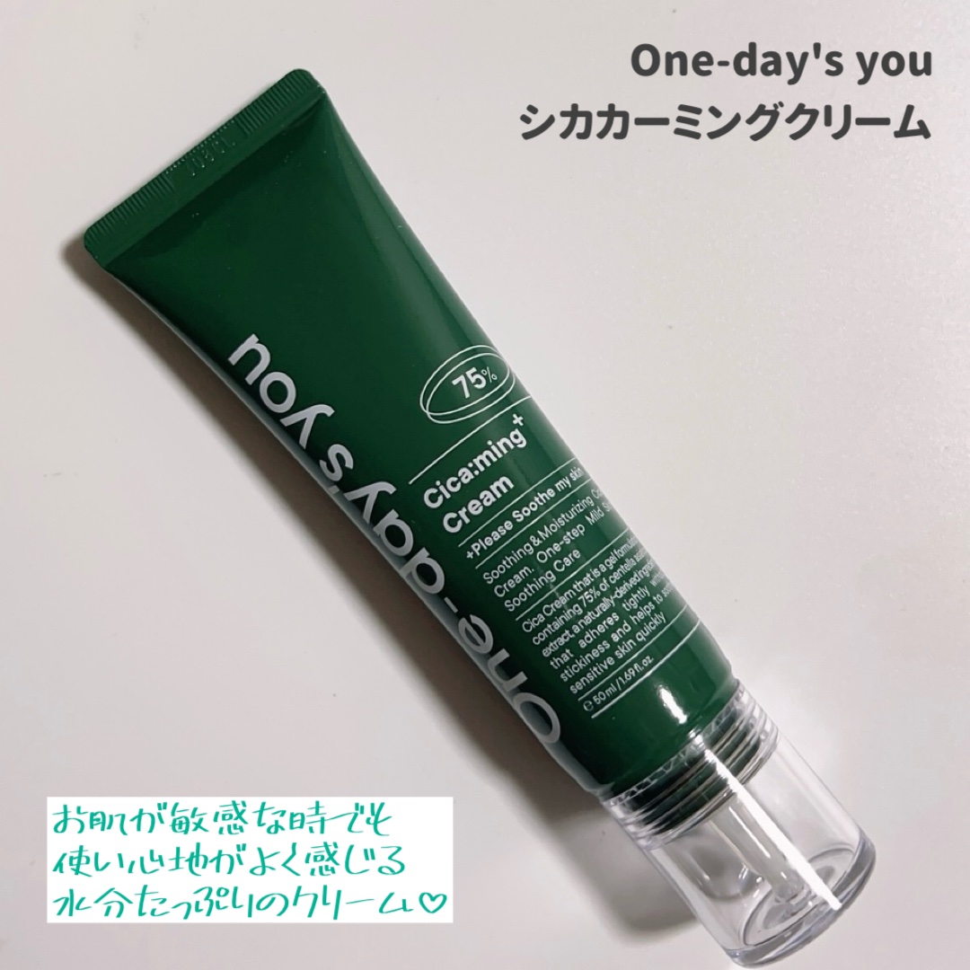 シカーミングクリーム　/One-day's you/フェイスクリームを使ったクチコミ（2枚目）