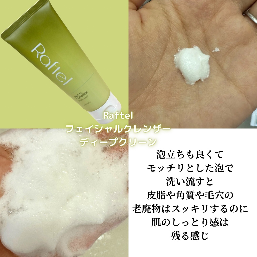 インテンシブAM7 セラム/Raftel/美容液を使ったクチコミ（2枚目）