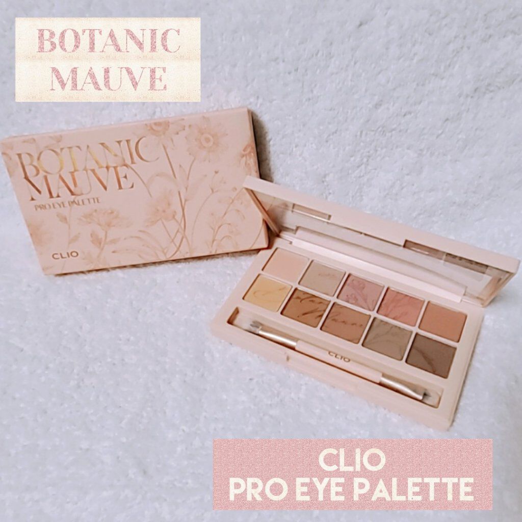 プロ アイ パレット/CLIO/アイシャドウパレットを使ったクチコミ（1枚目）