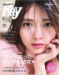 Ray Ray 2019年6月号