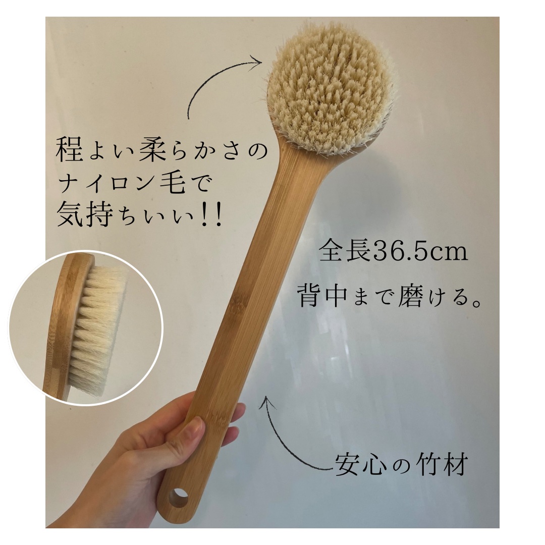 竹材シャワーブラシ L/無印良品/バスグッズを使ったクチコミ（2枚目）