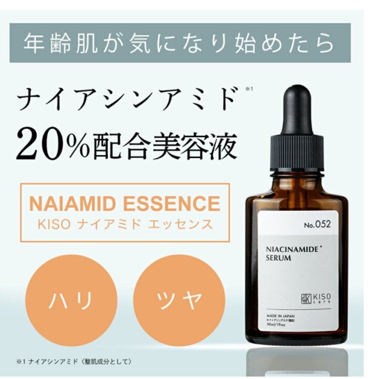 ナイアミドエッセンス NA/KISO/美容液を使ったクチコミ(2枚目)