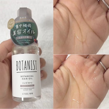 BOTANIST ボタニカルヘアオイル（ダメージケア）のクチコミ「【BOTANIST】
ボタニカルヘアミルク（ダメージケア）
ボタニカルヘアオイル（ダメージケア.....」（3枚目）