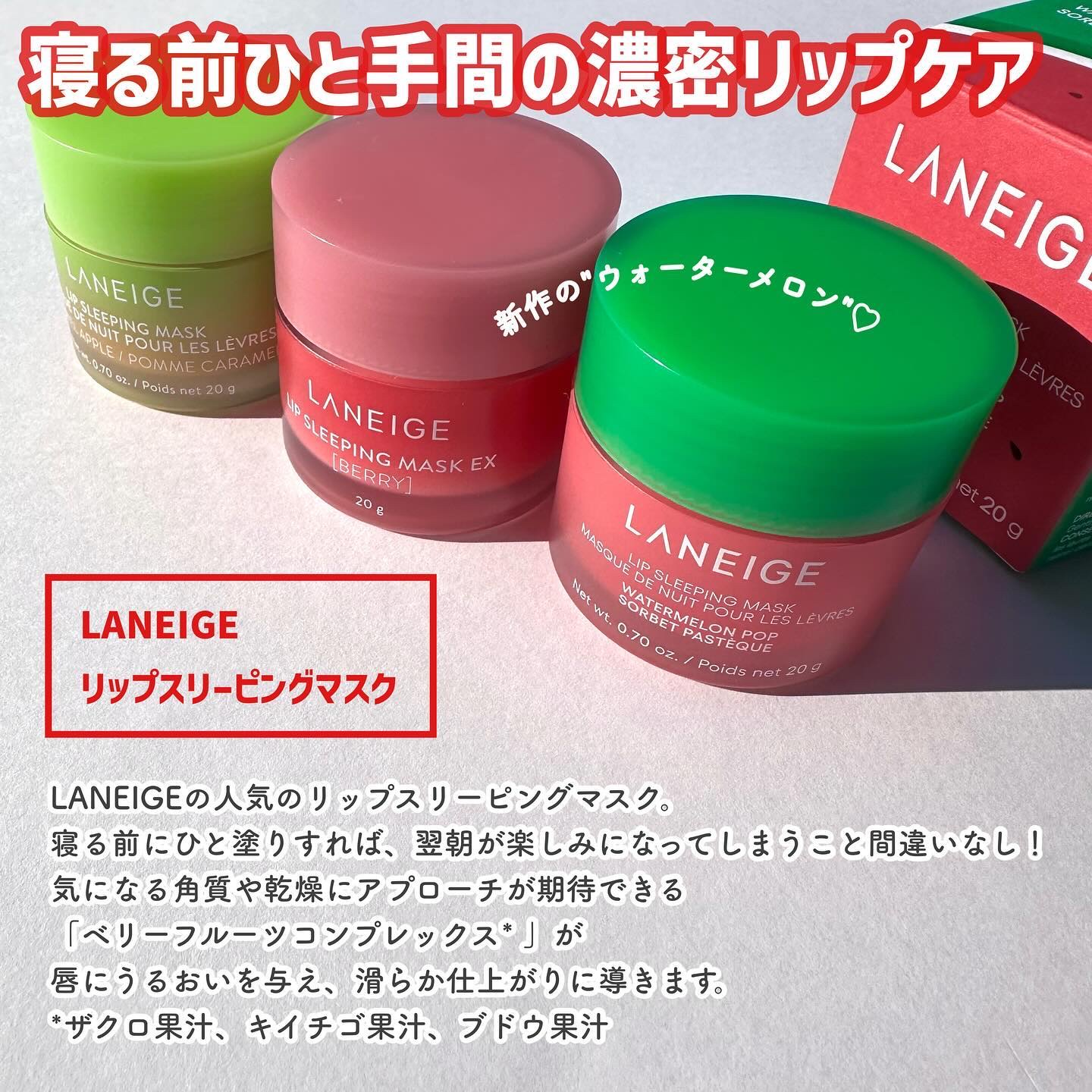 リップスリーピングマスク/LANEIGE/リップバームを使ったクチコミ（2枚目）