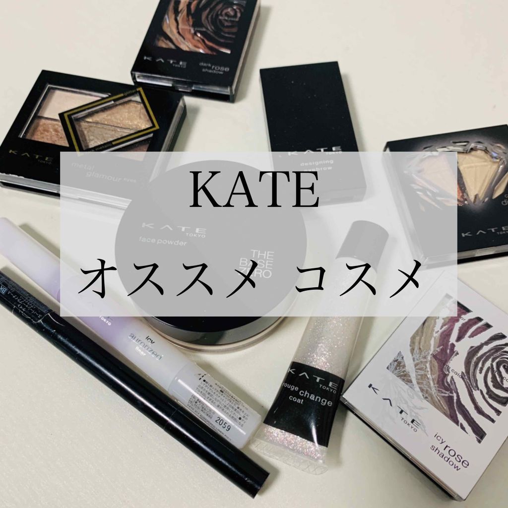 アイシーローズシャドウ/KATE/アイシャドウパレットを使ったクチコミ（1枚目）