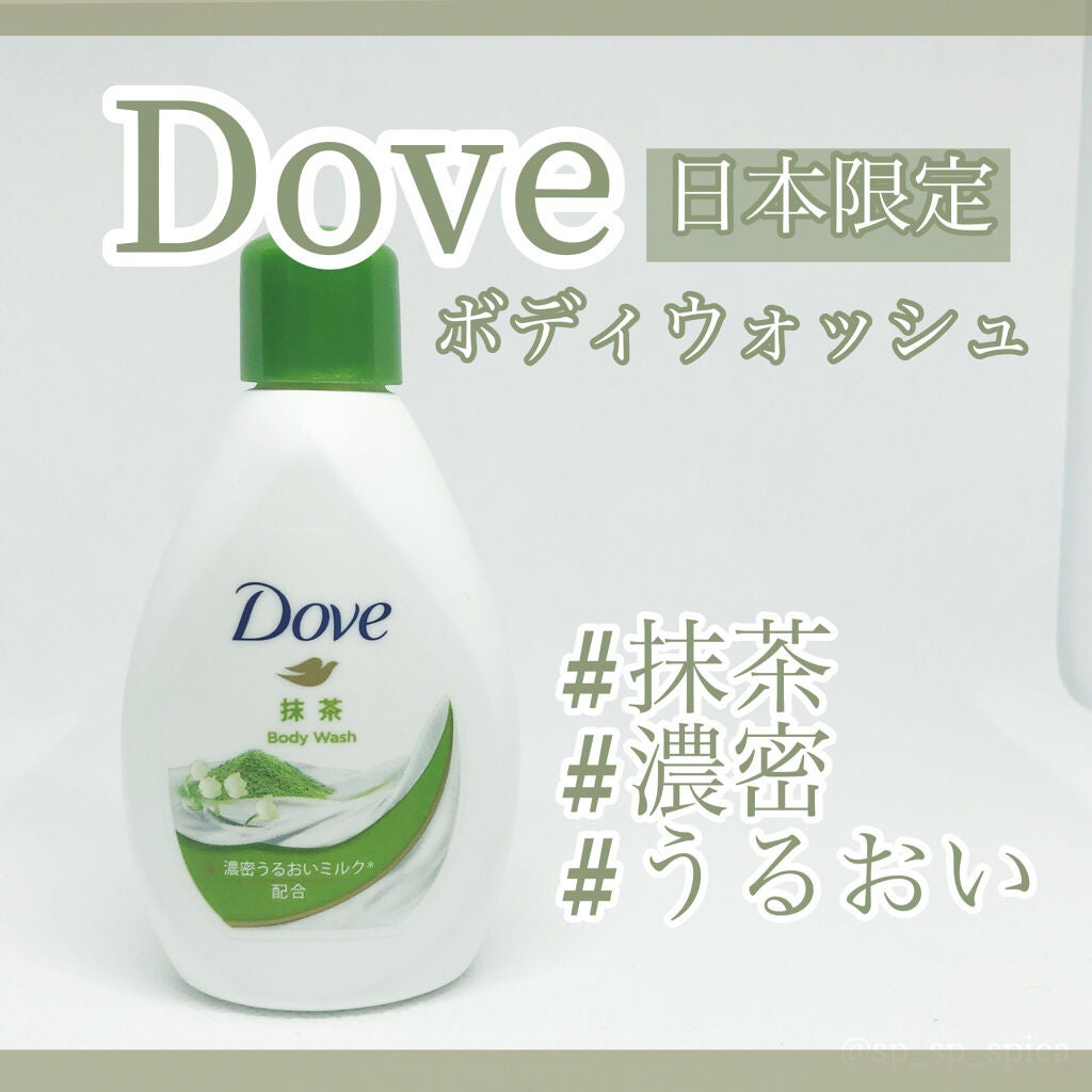 ダヴ ボディウォッシュ 日本限定セット/ダヴ/その他キットセットを使ったクチコミ(1枚目)