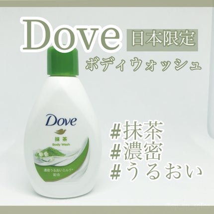 ダヴ ボディウォッシュ 日本限定セット/ダヴ/その他キットセットを使ったクチコミ(1枚目)