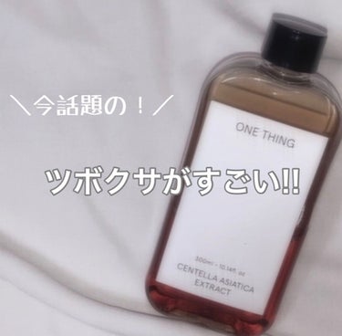 ONE THING ツボクサ化粧水のクチコミ「ONE THING
ツボクサエキス150ml
------------------------.....」（1枚目）