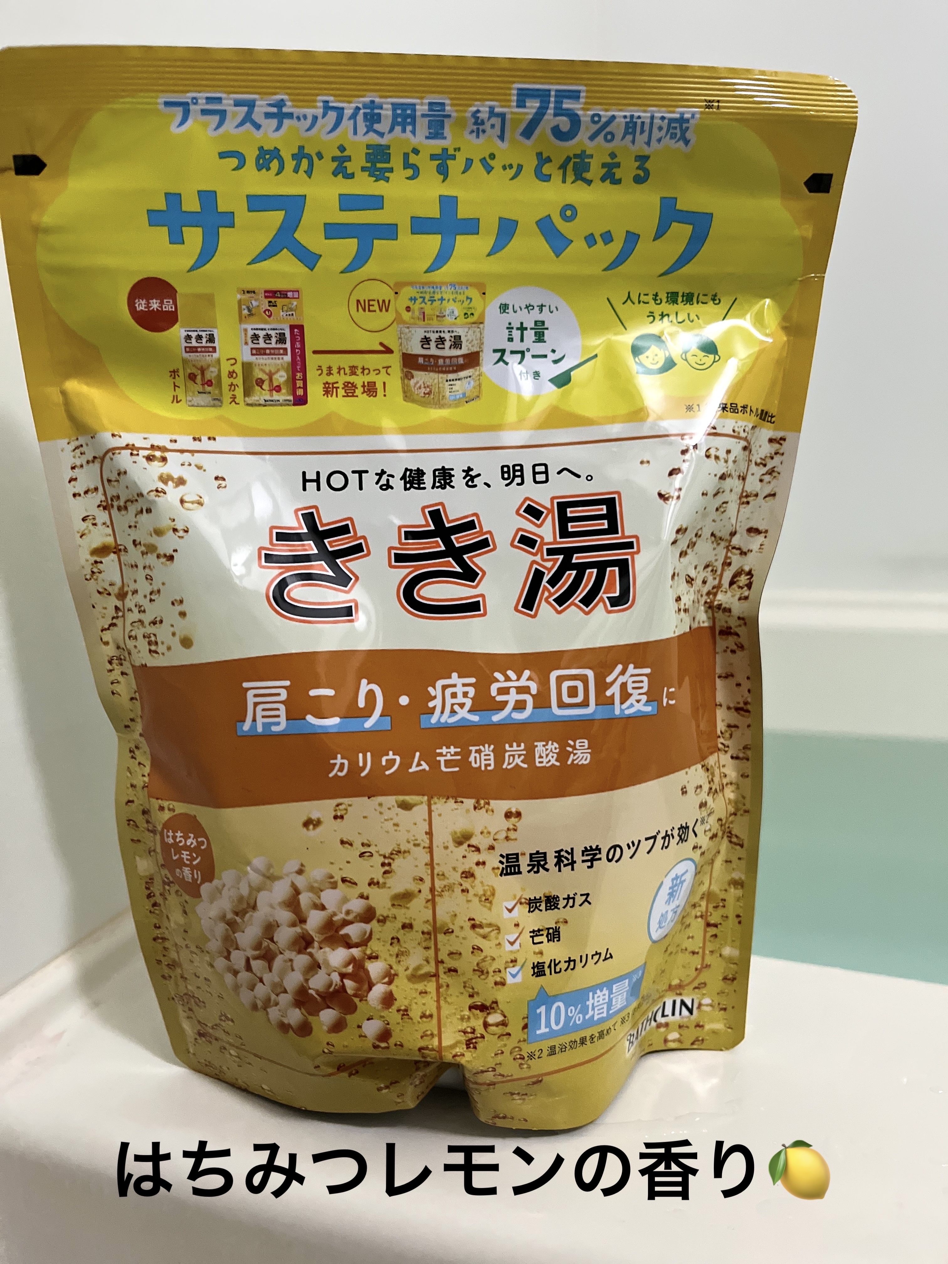 きき湯 カリウム芒硝炭酸湯/きき湯/炭酸系入浴剤を使ったクチコミ（1枚目）