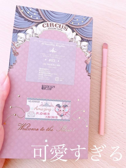 サーカスシリーズ12色アイシャドウパレット /FlowerKnows/アイシャドウパレットを使ったクチコミ(5枚目)