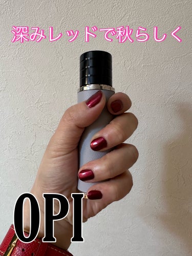 インフィニットシャイン ネイルラッカー/O・P・I/マニキュアを使ったクチコミ（1枚目）