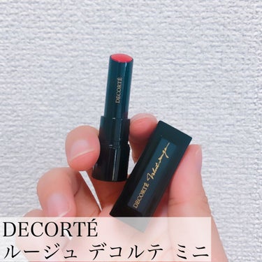 ルージュ デコルテ 04/DECORTÉ/口紅を使ったクチコミ（1枚目）