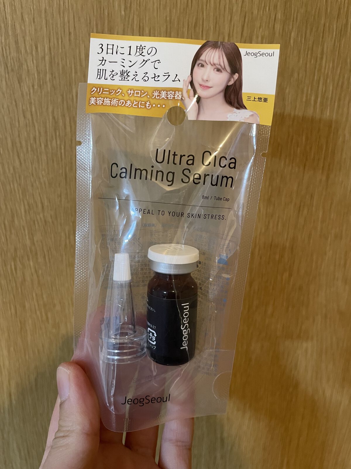 ウルトラシカ カーミングセラム/JeogSeoul/美容液を使ったクチコミ（1枚目）