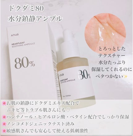 ドクダミ 77 スージングトナー/Anua/化粧水を使ったクチコミ(4枚目)