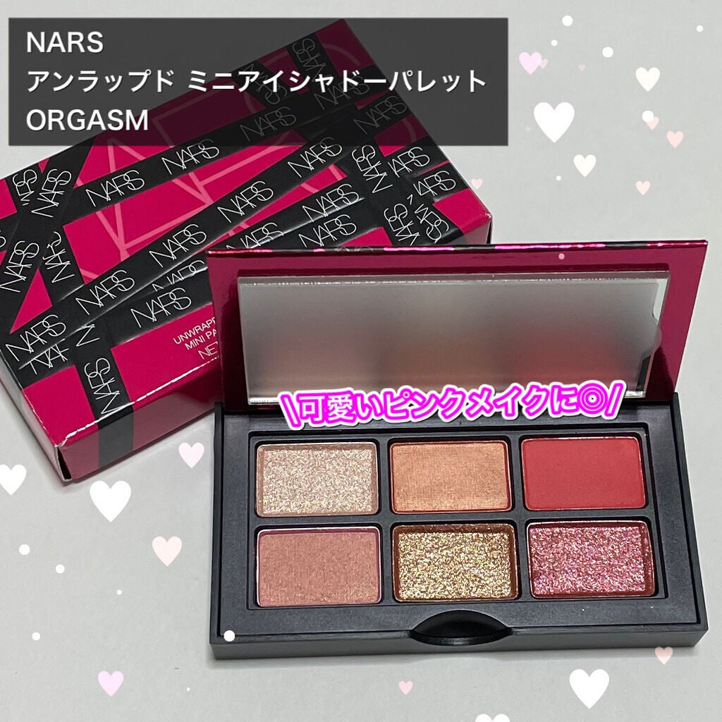 アンラップド ミニアイシャドーパレット ORGASM /NARS/アイシャドウパレットを使ったクチコミ(1枚目)