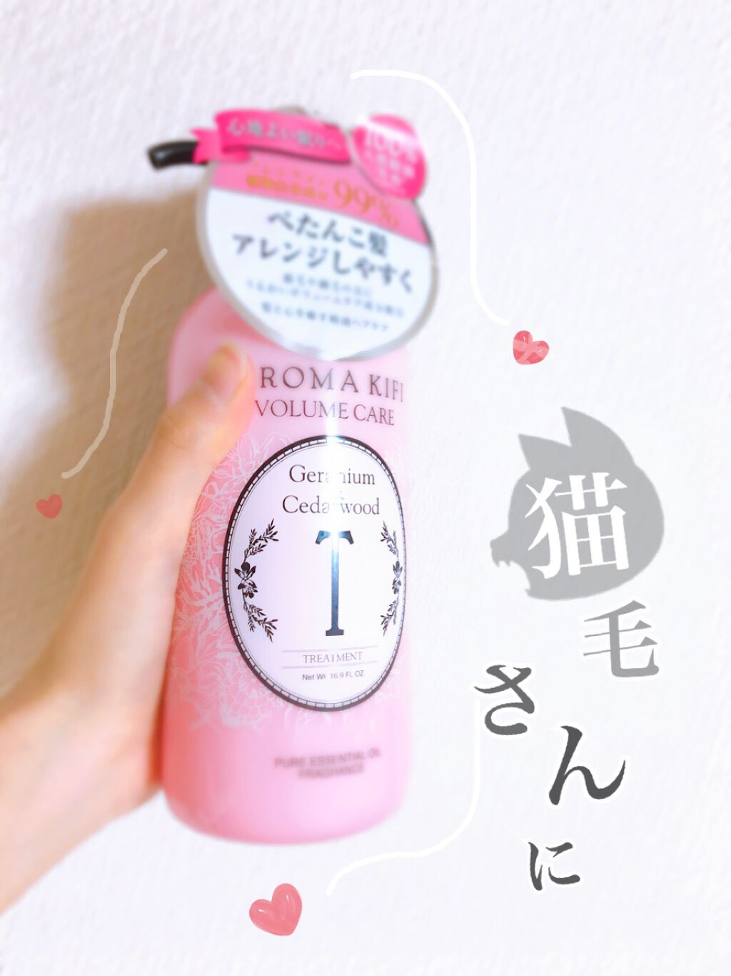 ボリュームケアシャンプー/トリートメント/AROMA KIFI/シャンプー・コンディショナーを使ったクチコミ(1枚目)