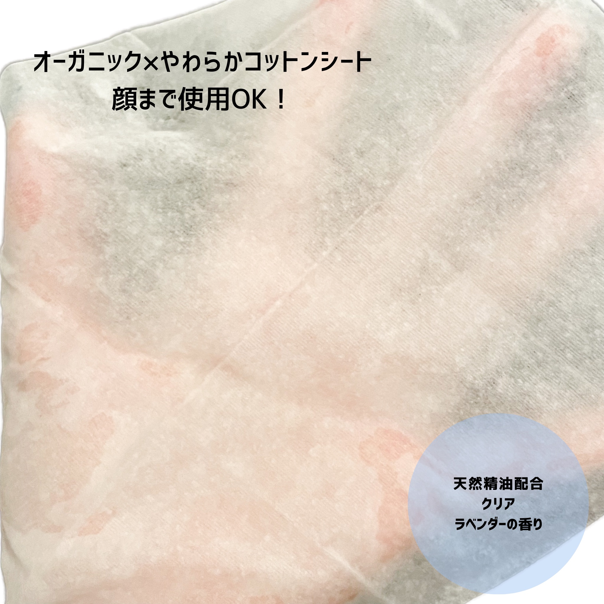 アクアセラムシートマスク/ミティア オーガニック/拭き取り化粧水を使ったクチコミ（3枚目）