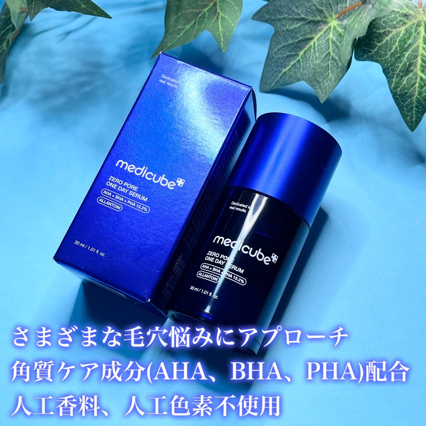 ゼロ毛穴1DAYセラム/MEDICUBE/美容液を使ったクチコミ(2枚目)